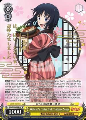 Akabeko's Poster Girl, Tsubame Sanjo