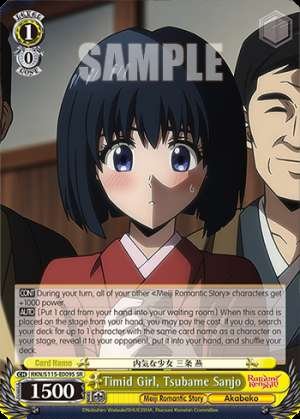 Timid Girl, Tsubame Sanjo