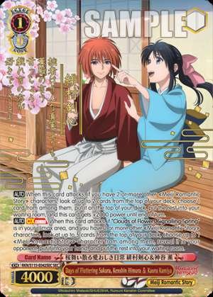 Days of Fluttering Sakura, Kenshin Himura ＆ Kaoru Kamiya