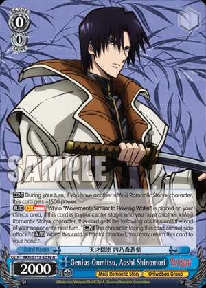 Genius Onmitsu, Aoshi Shinomori