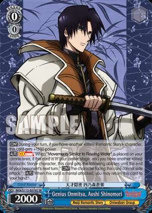 Genius Onmitsu, Aoshi Shinomori