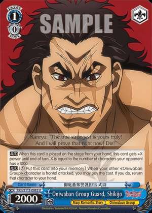 Oniwaban Group Guard, Shikijo