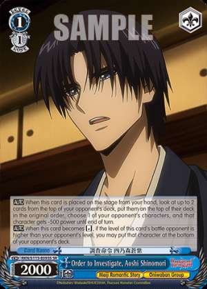 Order to Investigate, Aoshi Shinomori