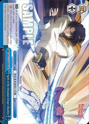 Spirit of the Oniwaban Group's Okashira