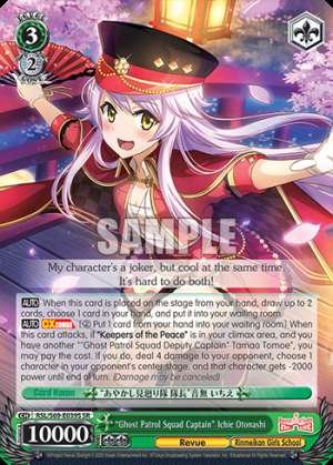"Ghost Patrol Squad Captain" Ichie Otonashi
