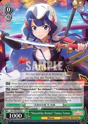 "Musashibo Benkei" Tamao Tomoe
