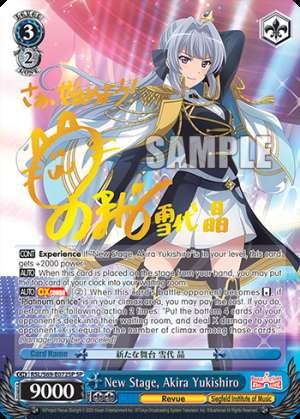 New Stage, Akira Yukishiro