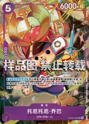 Tony Tony.Chopper