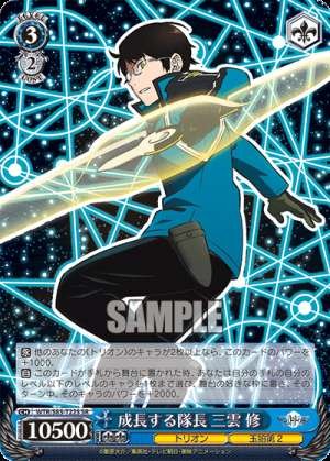 The Growing Captain: Osamu Mikumo