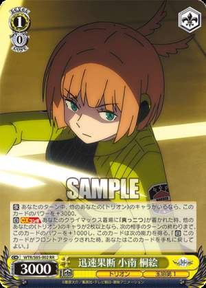 Quick Decision Kirie Konami