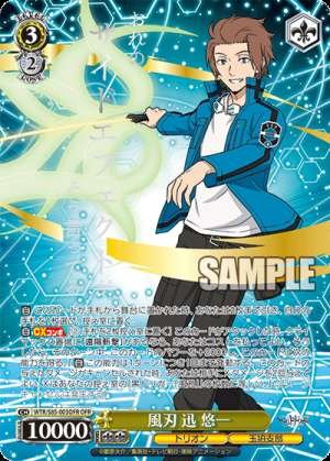 Kazeha Jin Yuichi