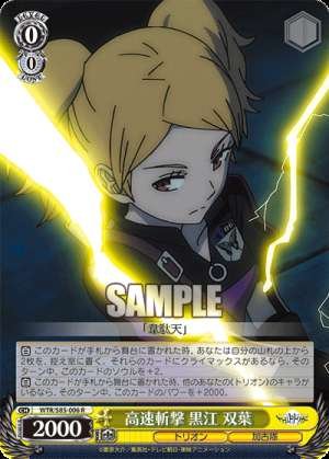 High-Speed ​​Slash Kuroe Futaba