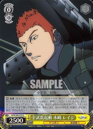 Full Armament Activation: Reiji Kizaki