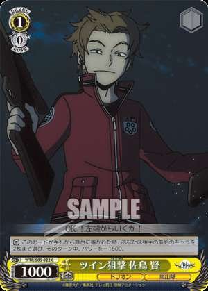 Twin Sniper Ken Satori