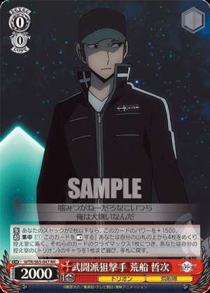 Tetsuji Arafune, the militant sniper