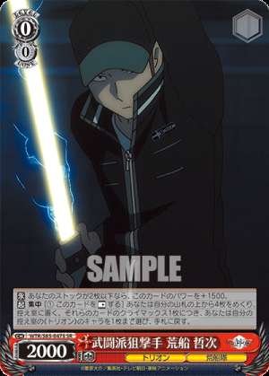 Tetsuji Arafune, the militant sniper