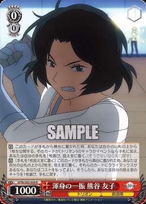 A Full-Powered Swing - Tomoko Kumagai