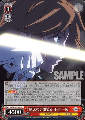 Unending Smile - Oji Kazuaki