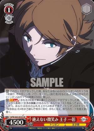 Unending Smile - Oji Kazuaki