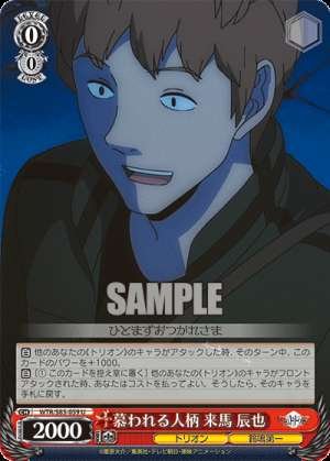 A beloved personality: Tatsuya Kuruma