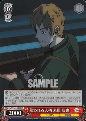 A beloved personality: Tatsuya Kuruma