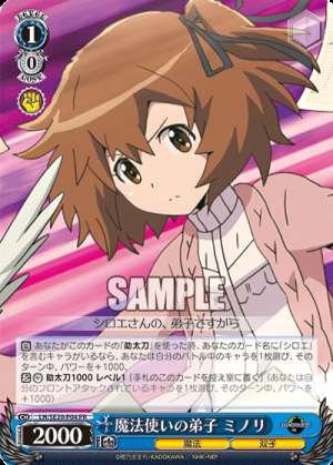 The Sorcerer's Apprentice Minori