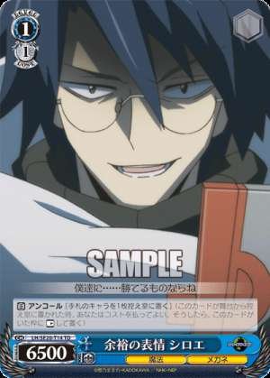 A relaxed expression. Shiroe
