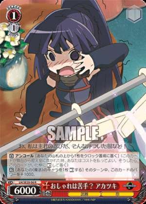 Not good at fashion? Akatsuki