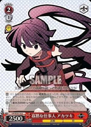 The taciturn worker Akatsuki