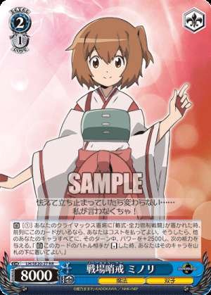 Battlefield Patrol Minori