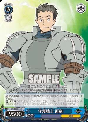 Guardian Warrior Naotsugu