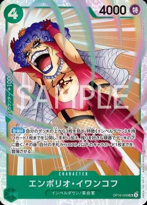 Emporio Ivankov
