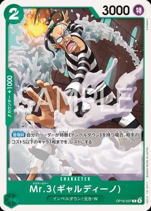 Mr.3 (Gardino)
