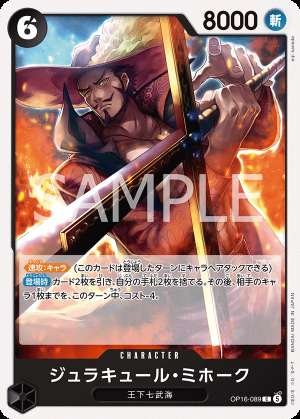 Dracule Mihawk