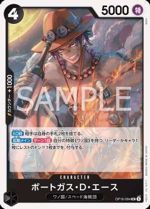 Portgas D. Ace