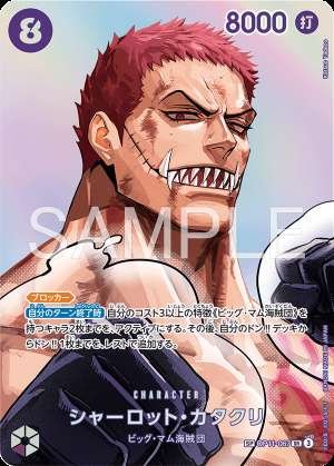 Charlotte Katakuri