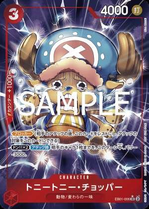 Tony Tony Chopper