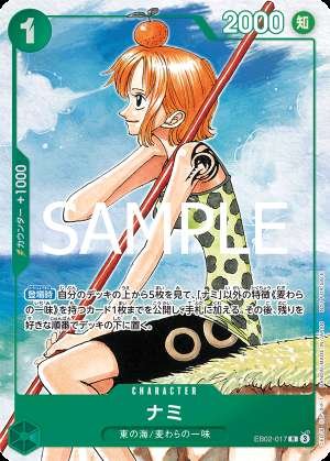 Nami