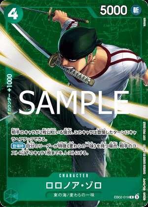 Roronoa Zoro