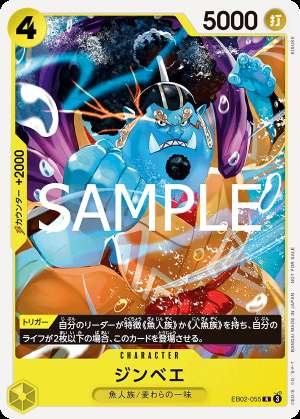 Jinbe