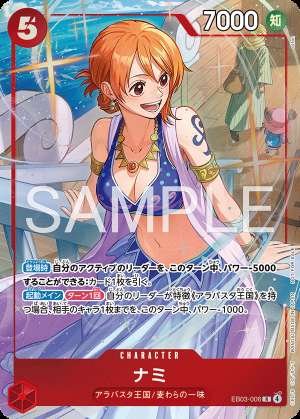Nami