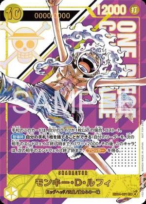 Monkey D. Luffy