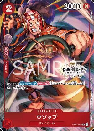 Usopp