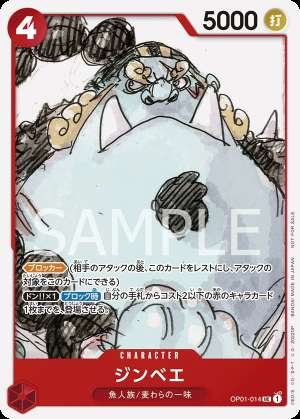 Jinbe