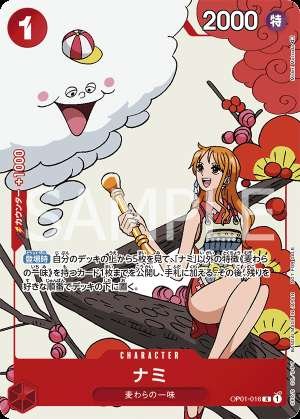 Nami