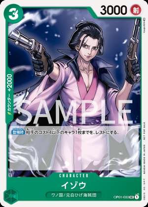 Izou
