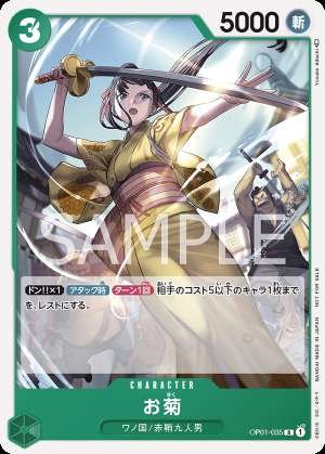 Okiku