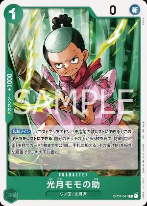 Kouzuki Momonosuke