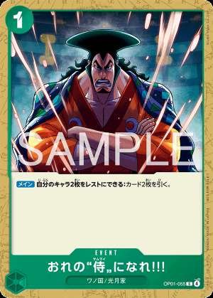 Become my "samurai"!!
