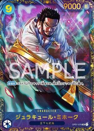 Dracule Mihawk